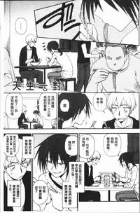 [Kumano Tooru] Anata to Dakara Shitaikoto | 和你一起所以會想要做的事 [Chinese]