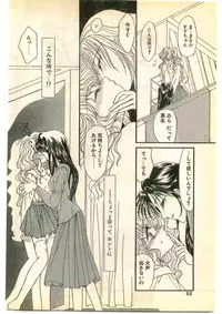COMIC Papipo Gaiden 1995-01