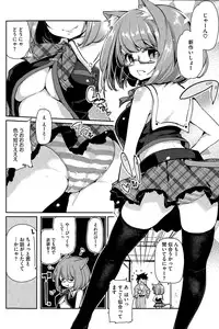 [Azuma Sawayoshi] Ayakashi-kan e Youkoso ! Ch. 1-7