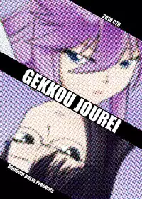 [Random parts (TAKUTEKS)] Gekkou Jourei (HeartCatch Precure!) [English] [SMDC] [Digital]
