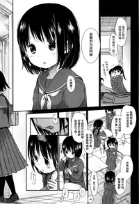 [Okada Kou] Sensei to, Watashi to. Jou [Chinese] [大好春梦个人汉化] [Decensored]