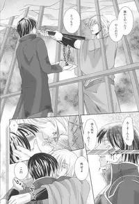 Kyouai(mitsuru tanaka) ORI - Gintama dj