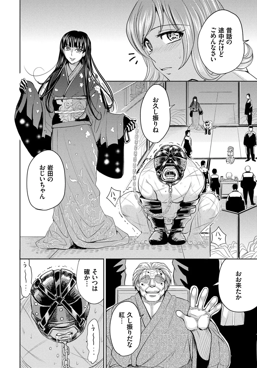 Hitozuma Chigoku