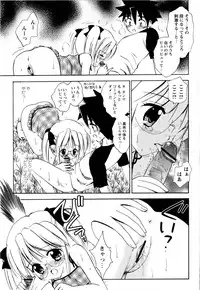 Comic Masyo 2008-03