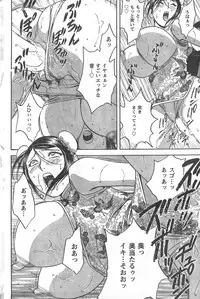 COMIC CanDoll 2008-02 Vol. 49