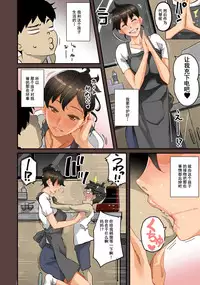 [Hana Hook] Zenin Shikkaku - Hahaoya no Mesubuta Sex Choukyou Kiroku [Chinese] [含着个人汉化]