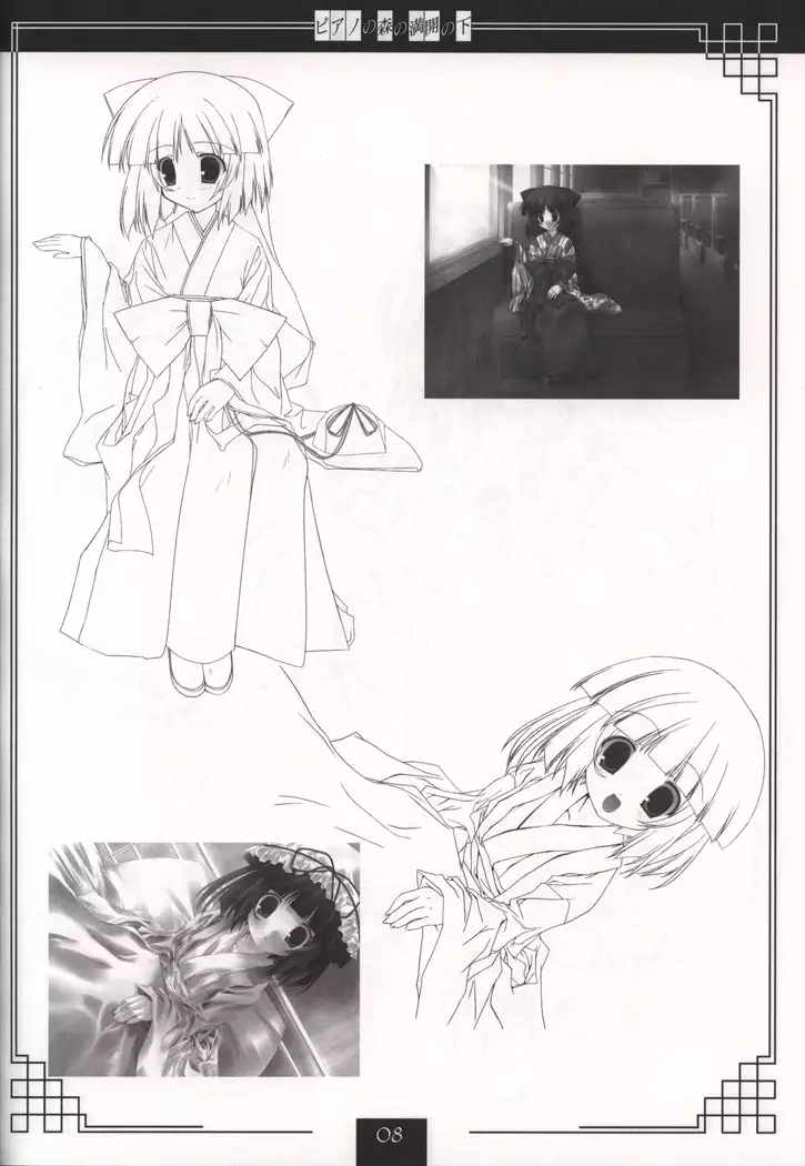 Piano no Mori no Mankai no Shita illustration art book