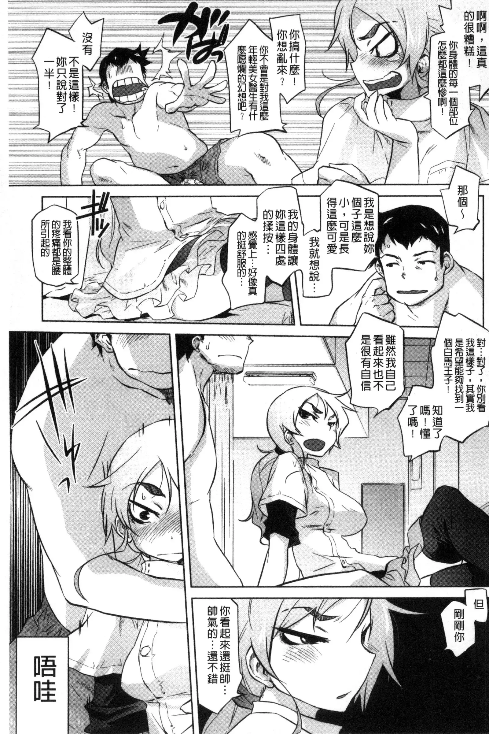 Tsurimesu | 鳳眼淫雌