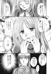 [Tatsumi Yume] Kimagure My Dear ♡