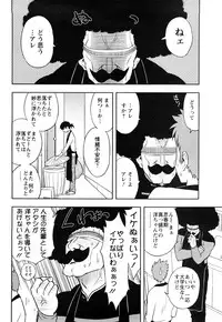 [Maeda Sengoku] Sakurada-san to Boku no Koto Vol.1