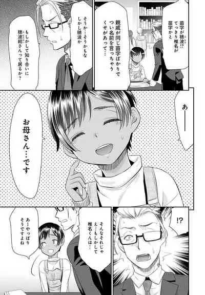 COMIC Anthurium 2020-04 [Digital]