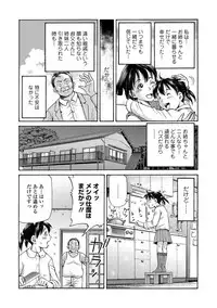 COMIC Mate Legend Vol. 14 2017-04 [Digital]