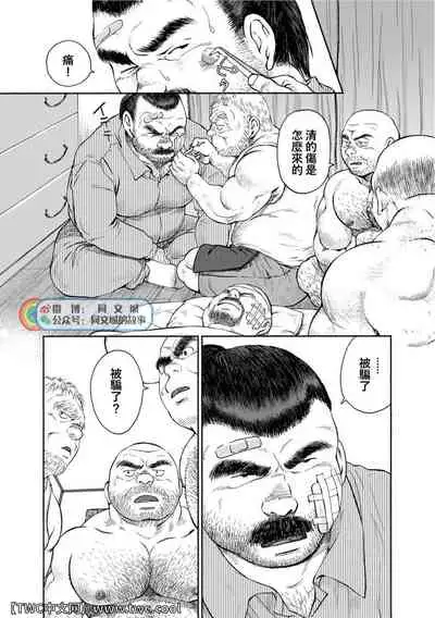 Karasu no Negura