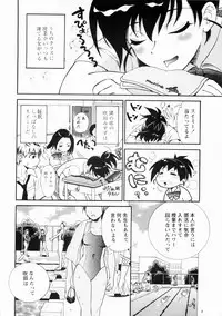 (C74) [Nagisa no Haikara Kingyo (Kisaragi Moyu)] Kawaii Swimy