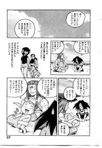 [ISUTOSHI] HIGH SCHOOL PLANET PROWLER 1