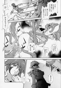 [Anthology] Tatakau Heroine Ryoujoku Anthology Toukiryoujoku