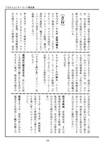 [Kago Shintarou] Fraction