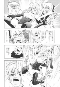 [Togami Shin] Tonosama no Nanahon yari Vol.1