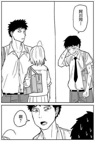 Gal JK Ero Manga Ch.1-27