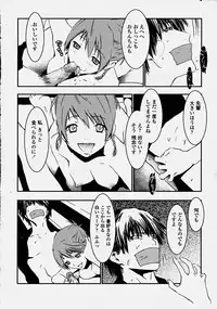 COMIC Momohime 2003-10