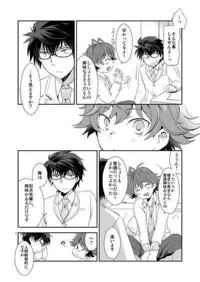Shishoou、Isshoni vv shiyoo