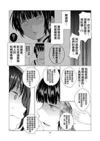 [Harumachi Tsurara (Shichoson)] Fu no Jijou [Chinese] [20的布丁汉化组] [Digital]