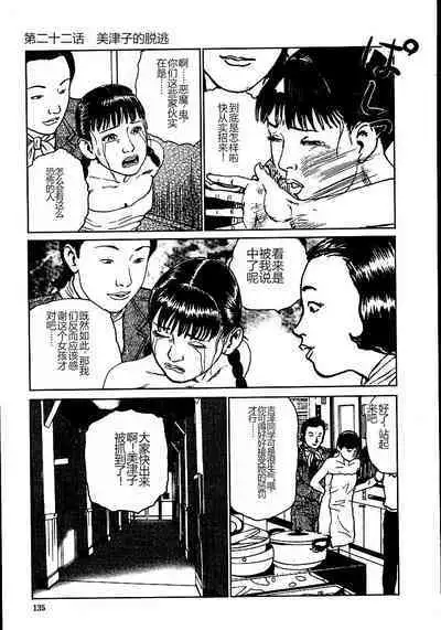 Hana to Hebi 2