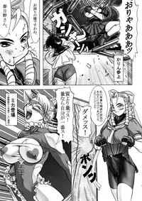 (C54) [STUDIO HUAN (Various)] PIPER 2 (Street Fighter)