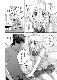 Sude Kiss Dekin Hodo Honki de Suki desu - I love you seriously