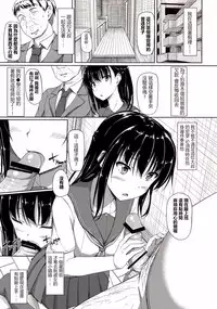 (C88) [shakestyle (ShAKe)] Igarashi Yuzuha Choukyou Nisshi 2 "Onegai... Watashi o Okashite..." [Chinese] [最愛路易絲澪漢化組]