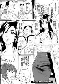 [Combat Ecchu] Inmitsu Gakuen - The indecent honey school [Chinese]