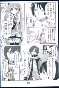 (C74) [Uraroji (Umisato Michiyu)] Himitsu no Tokkun (VOCALOID)