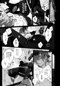 (C90) [Inukare (Inuyashiki)] Mitsukuremix (Touken Ranbu)