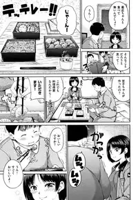 [Hamao] Atatakakute Yawarakakute