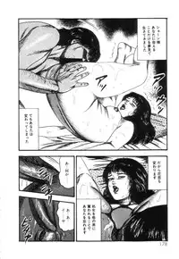 [Sanjou Tomomi] Shiro no Mokushiroku Vol. 4 - Bichiku Karen no Shou
