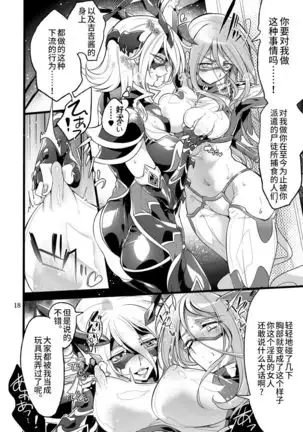 Kisen Tenshi Gigi Wisteria 06DL
