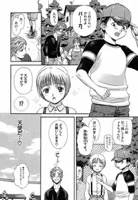 [Sakura Denbu] Hey! Bad Boy