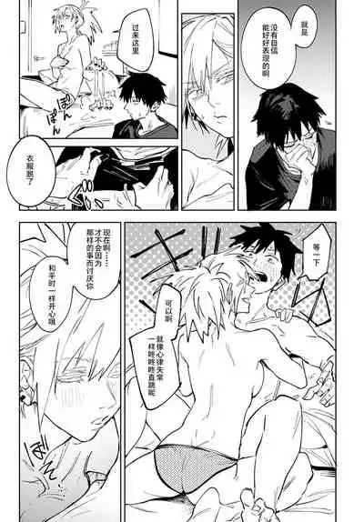 Rakki Taishyaku | Drink while sunset