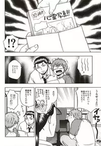 (SUPER24) [CHIN-UP (Pocchi)] Kowagari Shun-kun (Hinomaru-Zumou)