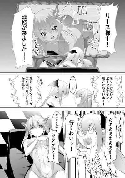 Tsuyotsuyo Loli Babaa Maou ga Tatakau Heroine o Wakaraseteyaru no ja