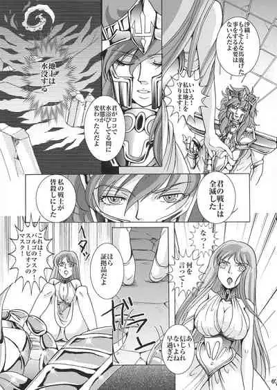 (C66) [Momoiro Rip (Sugar Milk)] Uminiwa Yuugi (Saint Seiya)