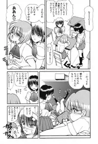[Fujisaki Makoto] Rin To Shimasyo