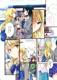 (C82) [ROUTE1 (Taira Tsukune)] Sayonara Love Letter (THE IDOLM@STER)