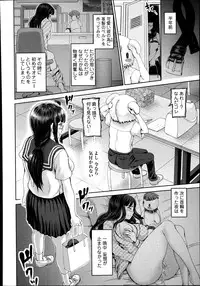 [Yumeiro Gurasan] Discover ♥ Communication Ch.1-5