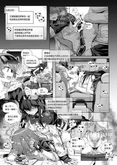 Futanari Texas x Exusiai