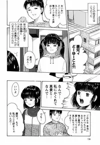 [Ichiichi Yuuna] Rojiura