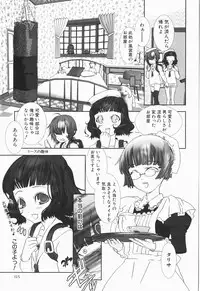[Hiiragi Masaki] Shounen maid Curo-kun ~Chigyakuhen~