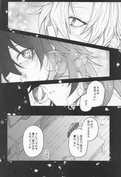 Sayonara, Yakusoku