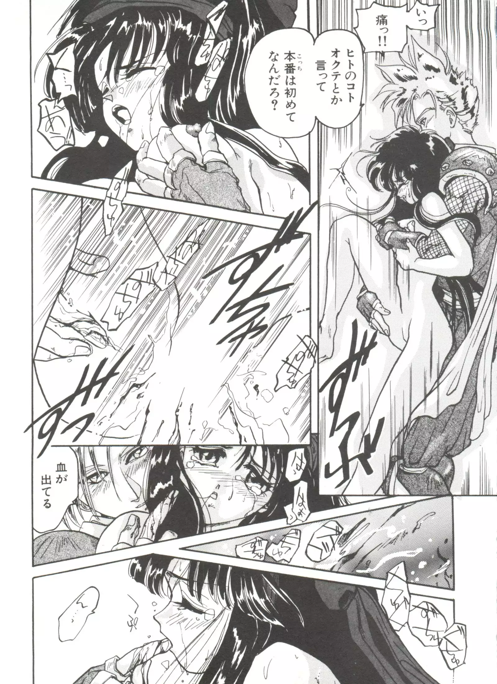 Bishoujo Doujinshi Anthology 9