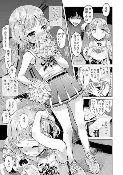 Naisho no Murikuri
